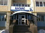 Самара-Базис (ул. Парижской Коммуны, 18, посёлок Управленческий, Самара), строительная компания в Самаре