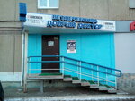 Vetlichebnitsa Dobry Doktor (ulitsa Gagarina, 39), veterinary clinic