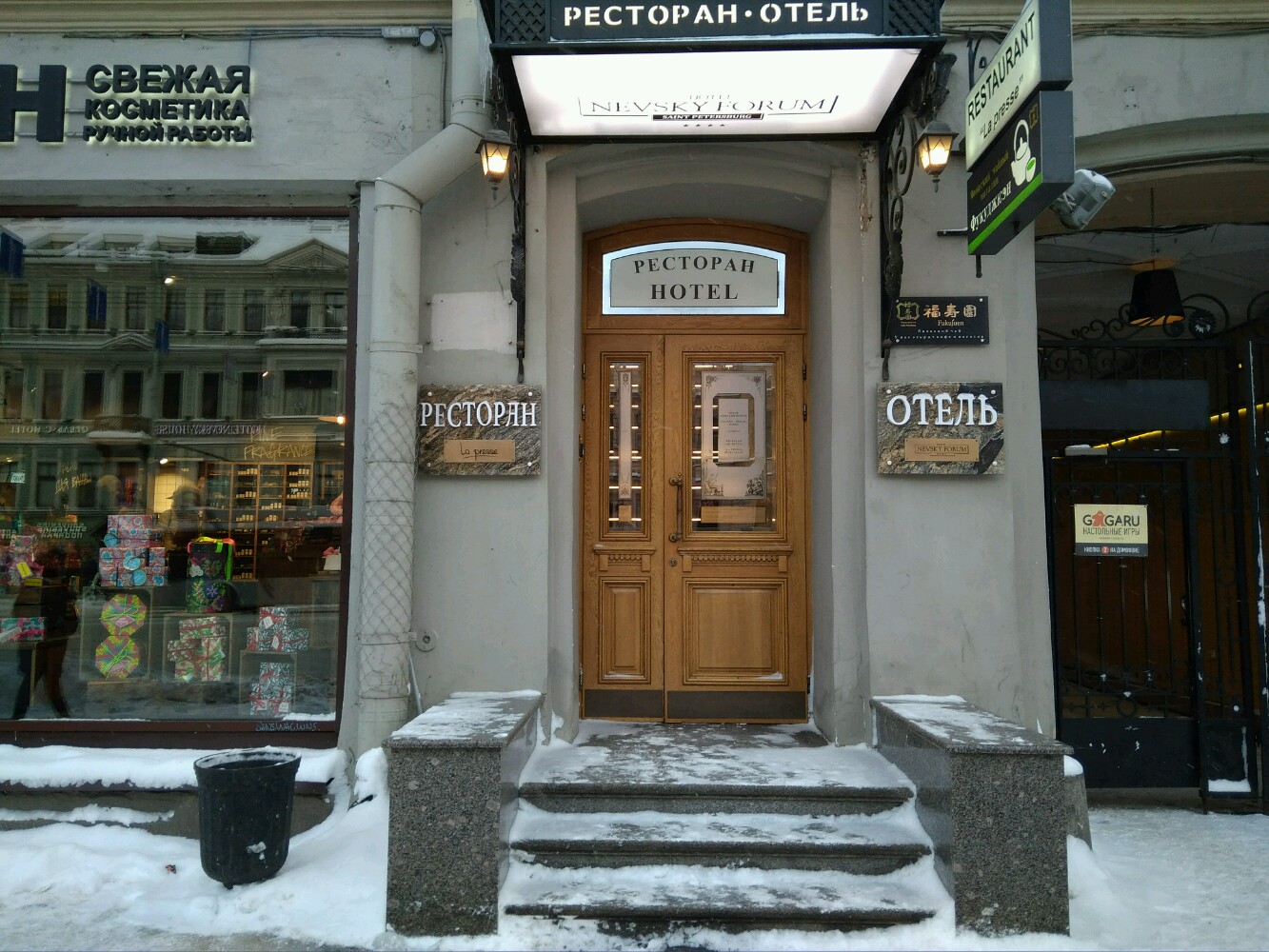 Фото Невский форум