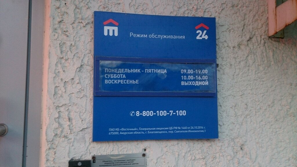 Магазина На Гагарина Режим Работы
