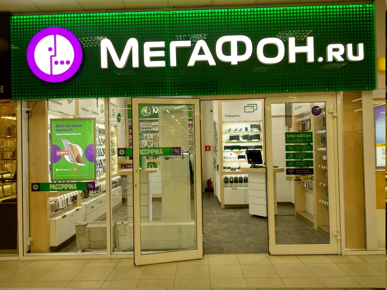 Шоп Мегафон Ру Интернет Магазин