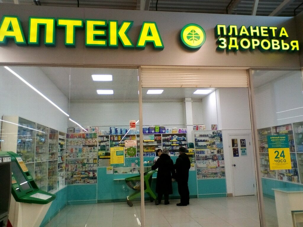 Планета здоровья, аптека, ул. Кул Гали, 9А, Казань — Яндекс Карты
