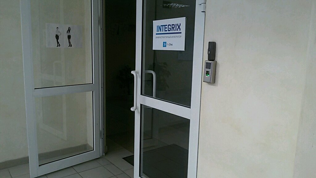 IT company Integriks, Volgograd, photo