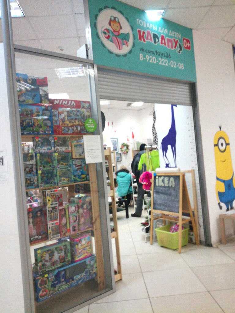 IKEA delivery service voronezh ev eşyası mağazaları, Voronezh