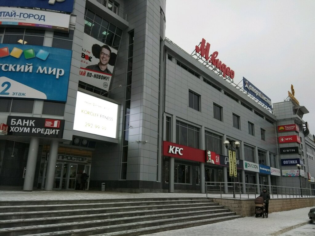 ATM Home Bank, Ufa, photo