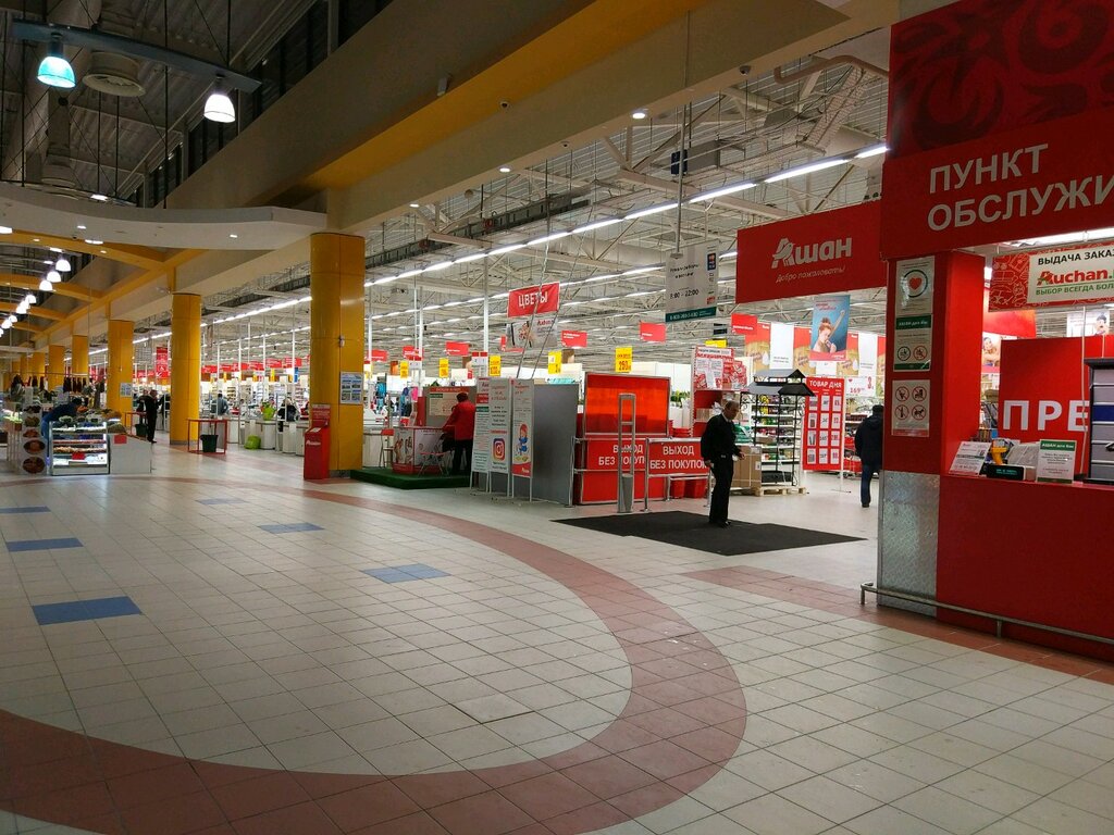 Hipermarket Auchan, Moskova, foto