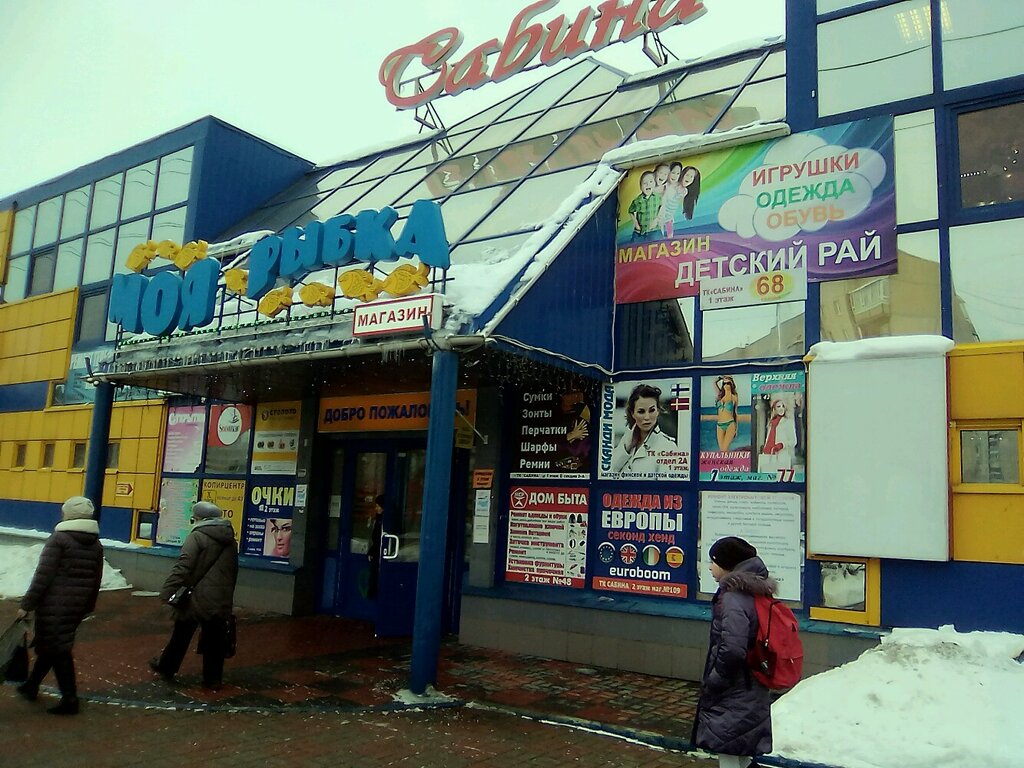 Art supplies and crafts Magazin tovarov dlya rukodeliya Posidelki, Saint Petersburg, photo