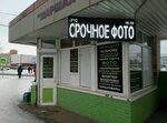 Копицентр (Ufa, ulitsa Marshala Zhukova, 27к1), copy center