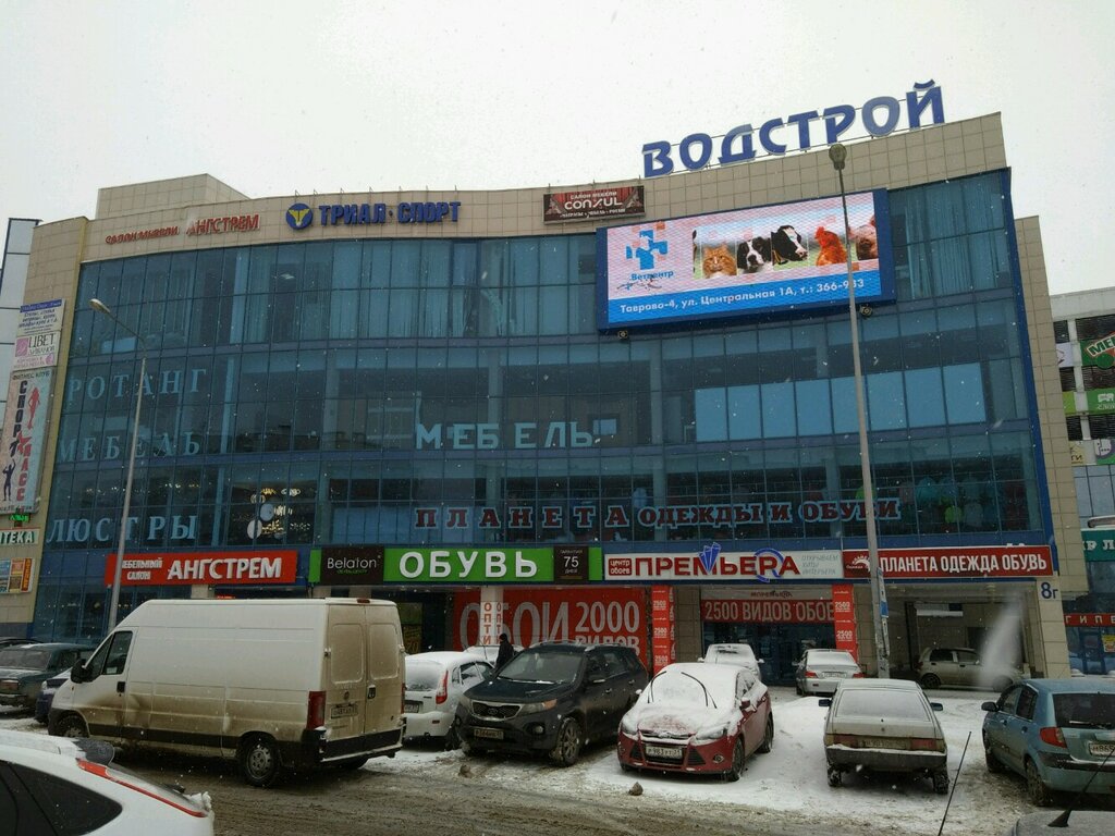 Спортивная одежда и обувь Arena, Белгород, фото