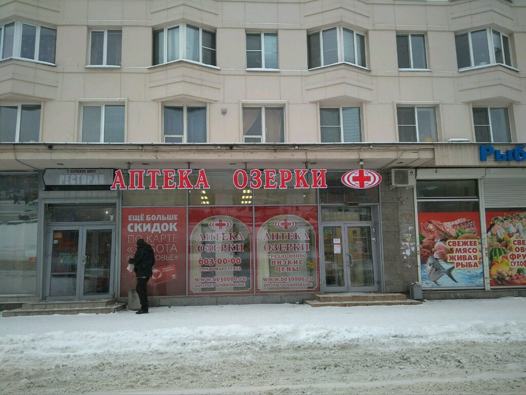 Pharmacy Apteka Ozerki, Saint Petersburg, photo