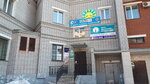 Solnyshko TsRR (Kalinina Street, 52), children's developmental center
