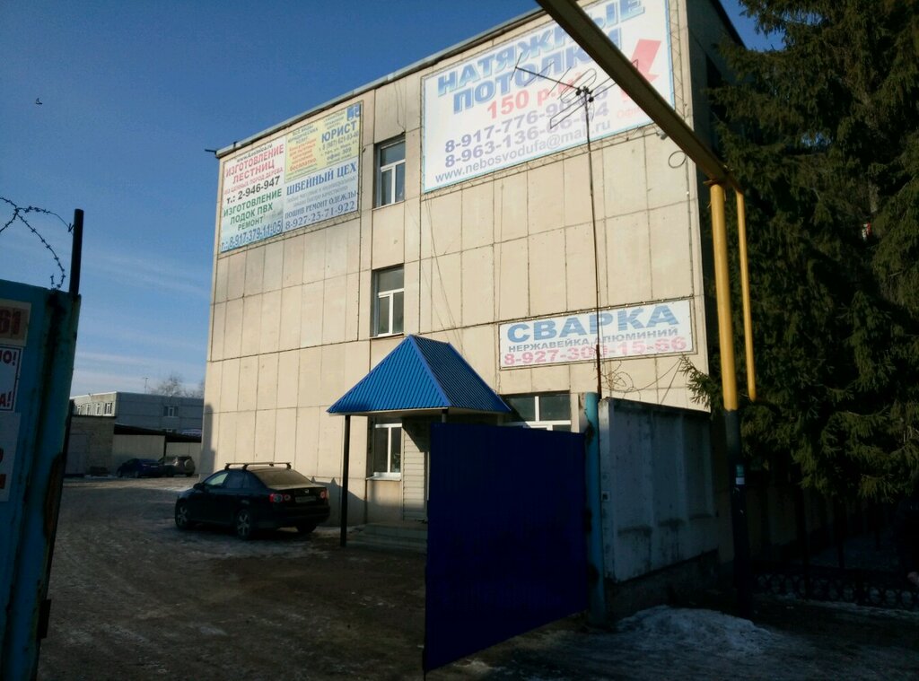 Удобрения Магазин семян, Удобрения, Уфа, фото