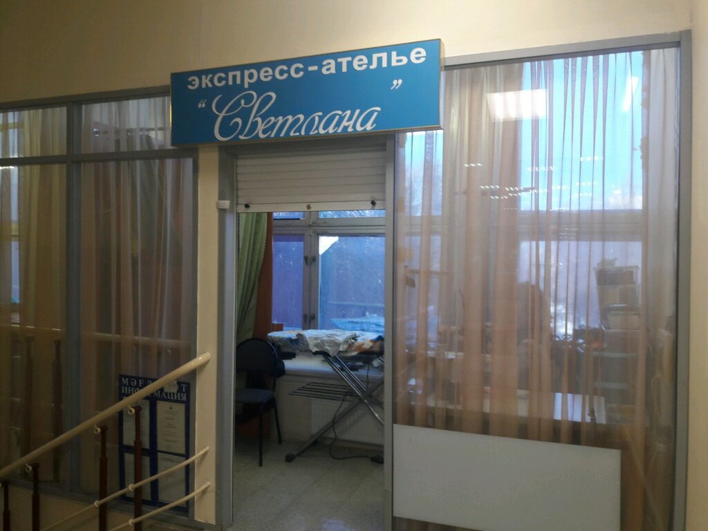 Taller de sastrería Atelye po remontu i podgonke odezhdy Svetlana, , foto
