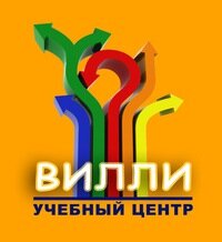 Вилли