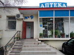 Аптека № 9 (ул. Льва Толстого, 8А), аптека в Севастополе