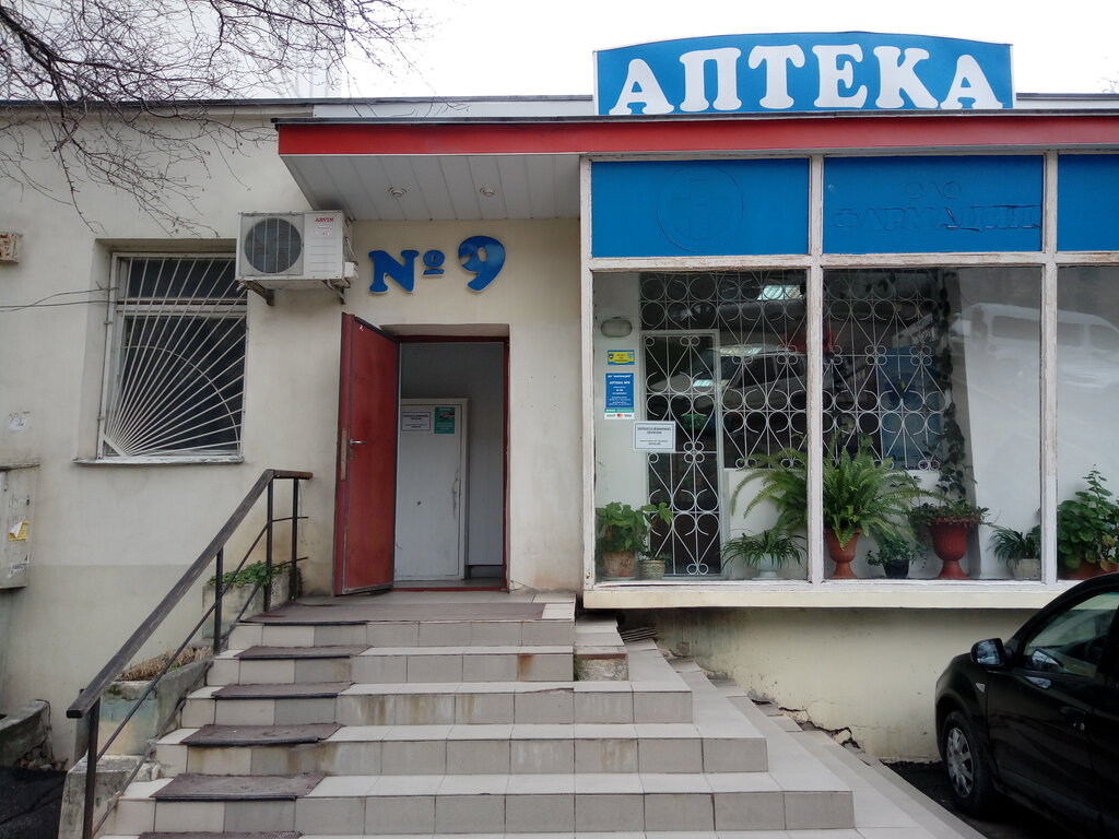 Аптека Аптека № 9, Севастополь, фото