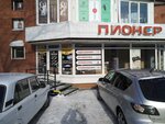 Pioneer (Frunze Avenue, 24), alarma de automóvil
