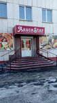 AlisaStar (ulitsa Akademika Pavlova, 29), supermarket