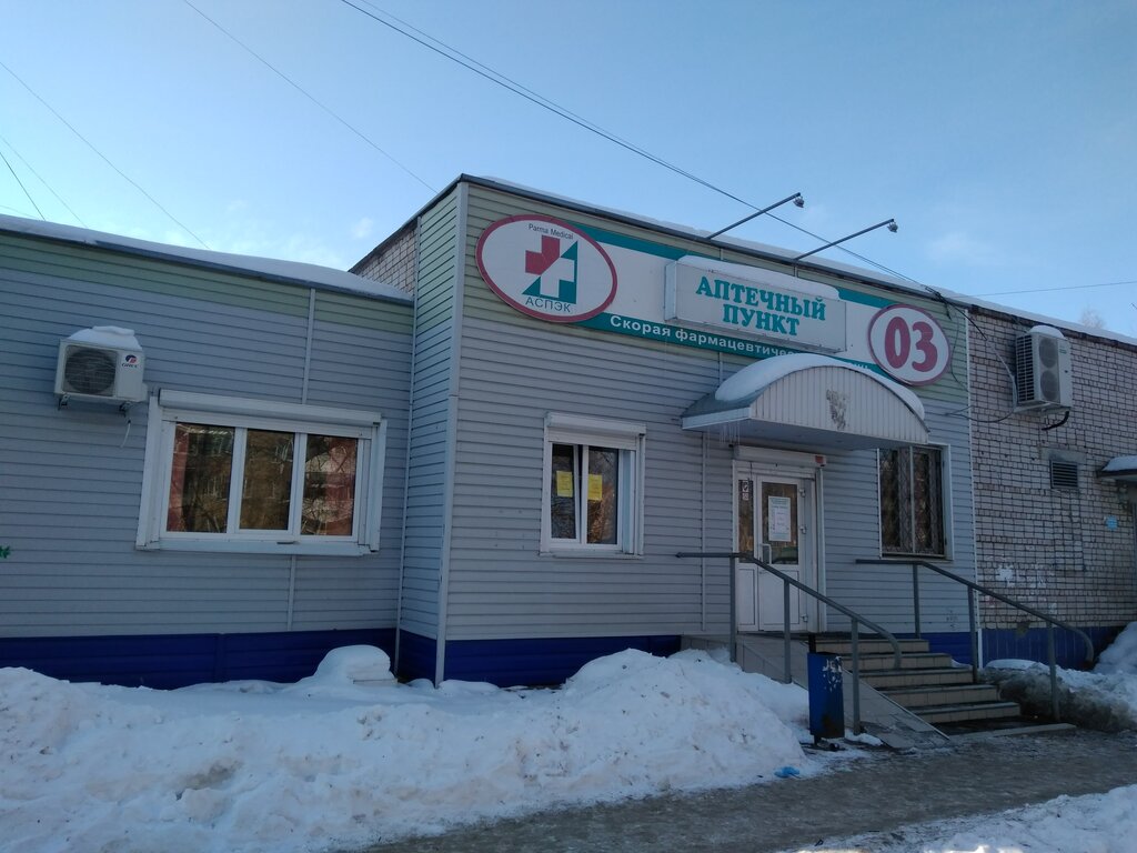Аптека Аптека 03, Ижевск, фото