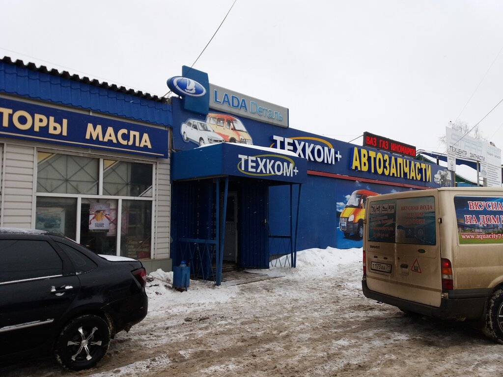 Техком ул карла маркса 54а тула фото Техком+, магазин автотоваров на Московской улице в Щёкино, Тула отзывы, фото,