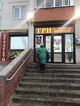 Три медведя (Sadovaya ulitsa, 86) ، محل بقالة