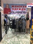 Женская одежда больших размеров 48+ (Комсомольская ул., 46), одежда больших размеров в Подольске