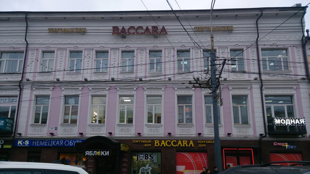 Баккара гостиница ярославль