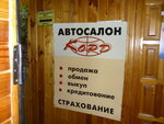 Avtosalon Kord (ulitsa Lenina, 14), exposición de coches