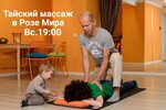 Роза мира (Южная ул., 3), студия йоги в Протвино