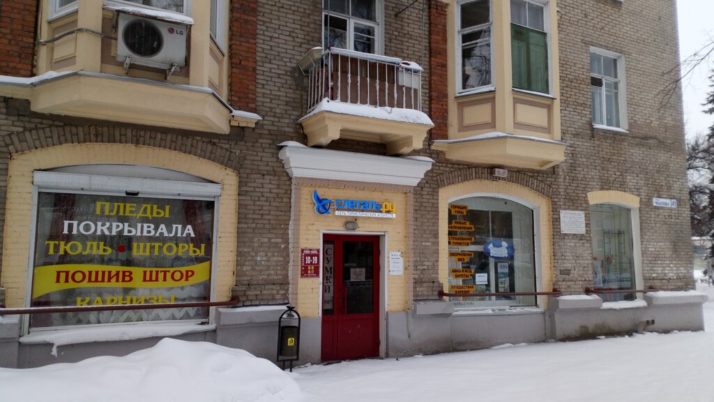 Магазин Ткани В Жуковском