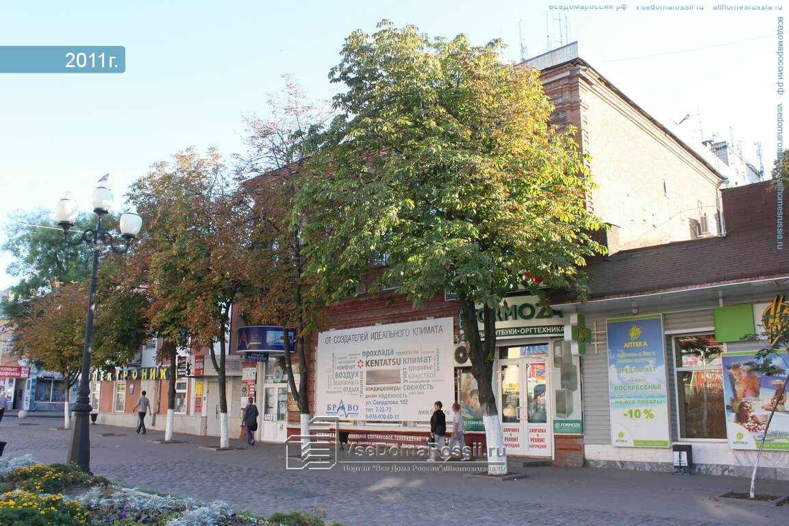 Магазины Бытовой Техники В Ейске