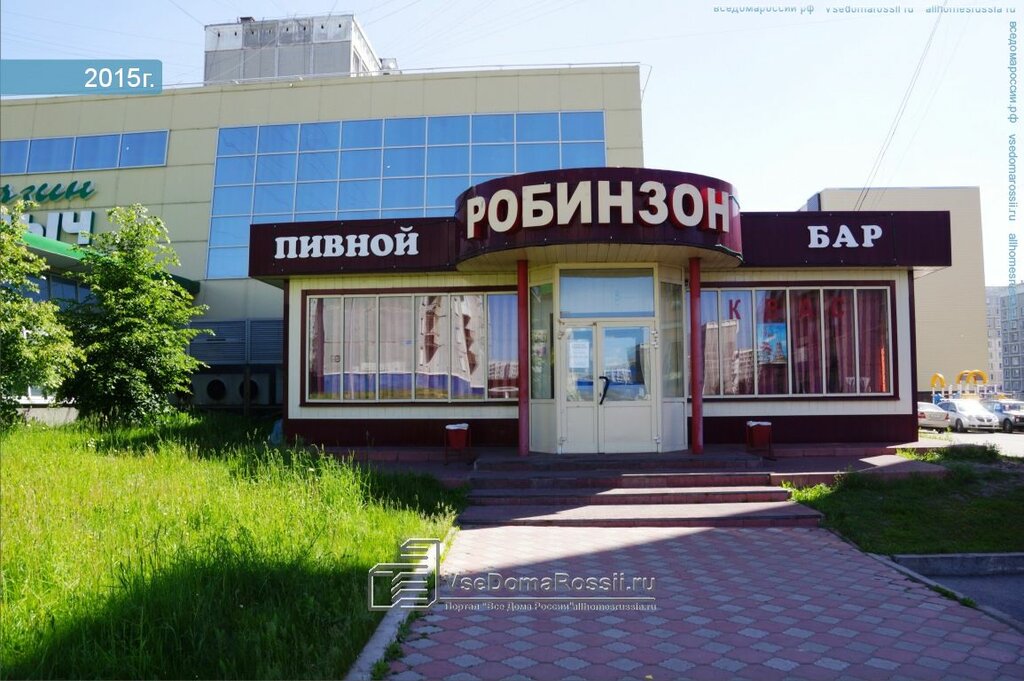 Робинзон Нк Новокузнецк Интернет Магазин