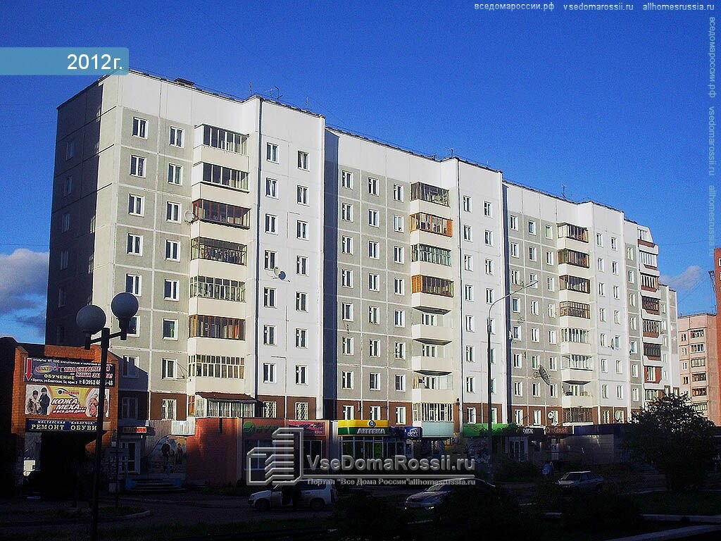 Магазин 1 Братск