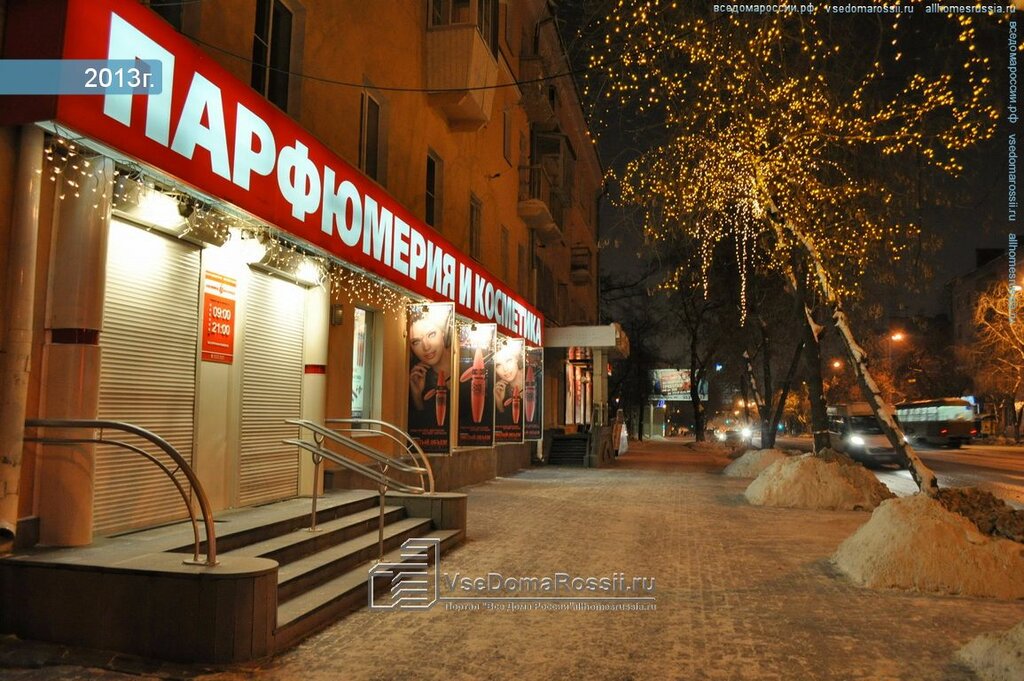 Золотой Мех Магазин