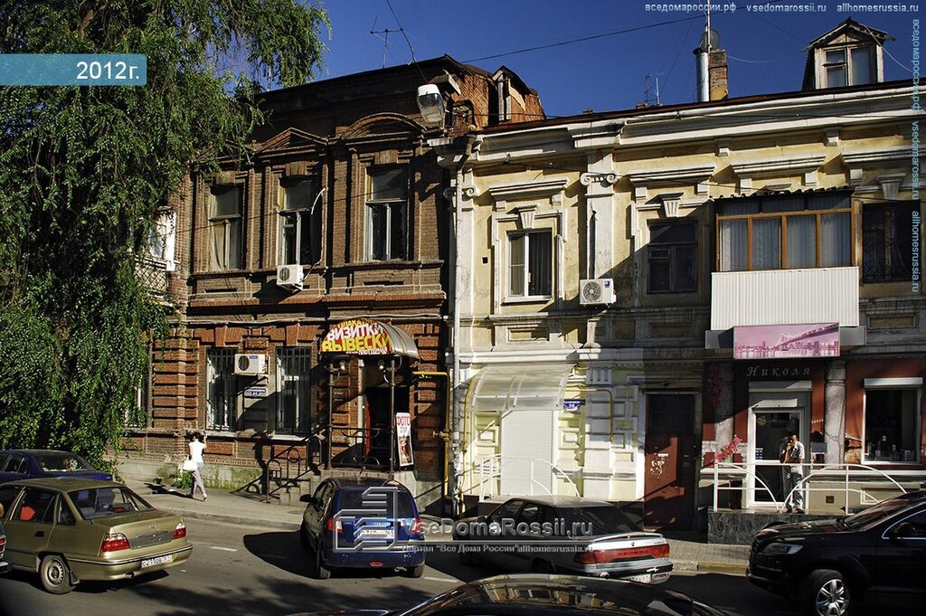 Магазин ростов чери
