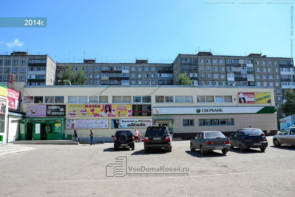 Озорник Магазин Пермь