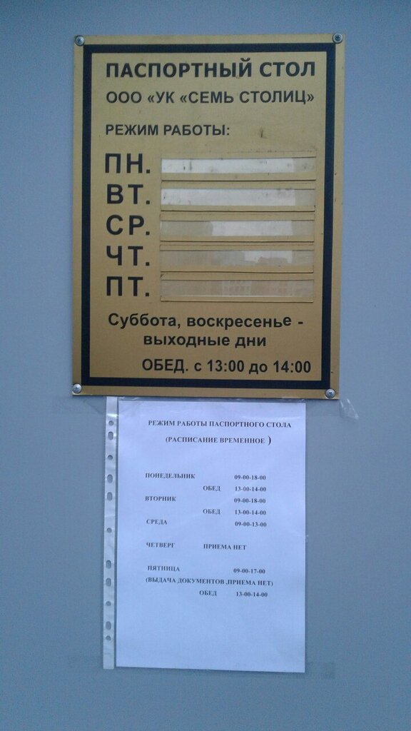 Магазин Семь Дней Часы Работы