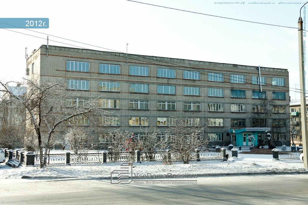 Colegio Gumanitarno-tekhnichesky kolledzh Zabaykalskogo gosudarstvennogo universiteta, , foto