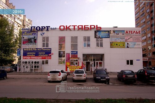 Волга данс ателье тольятти