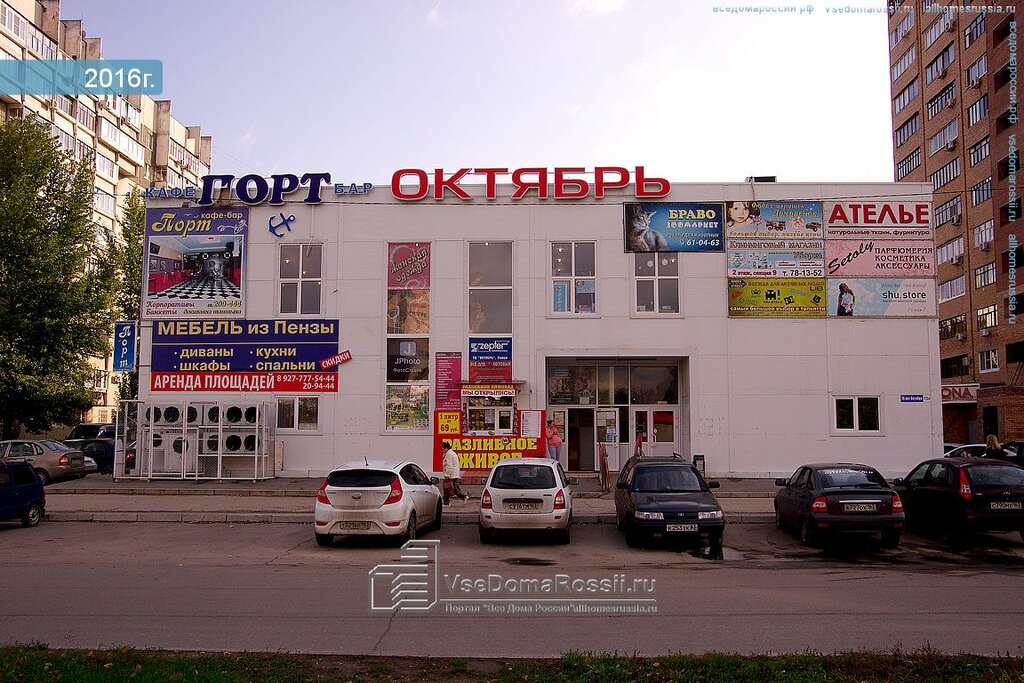 Волга данс ателье тольятти