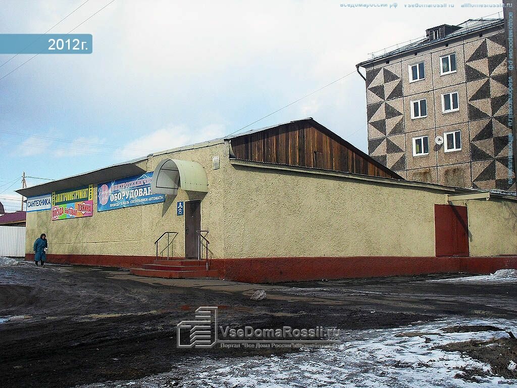 Магазин Нова Братск