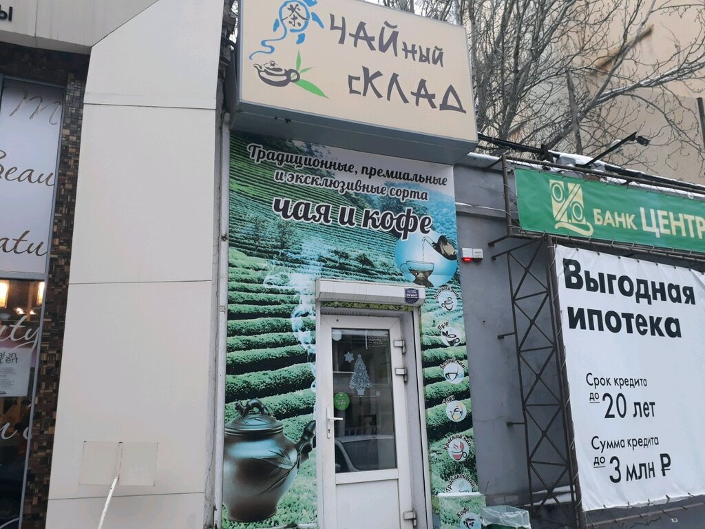 Магазин ростов чери