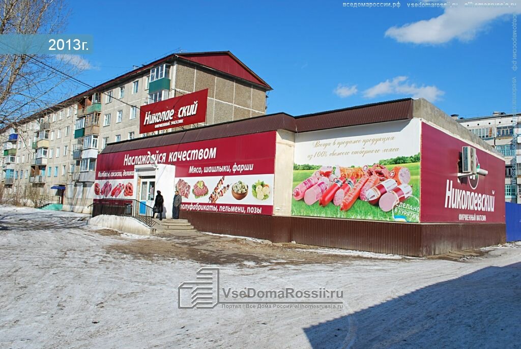 Магазин Спутник Чита Официальный Сайт