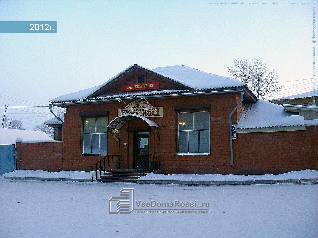 Магазин 1 Братск