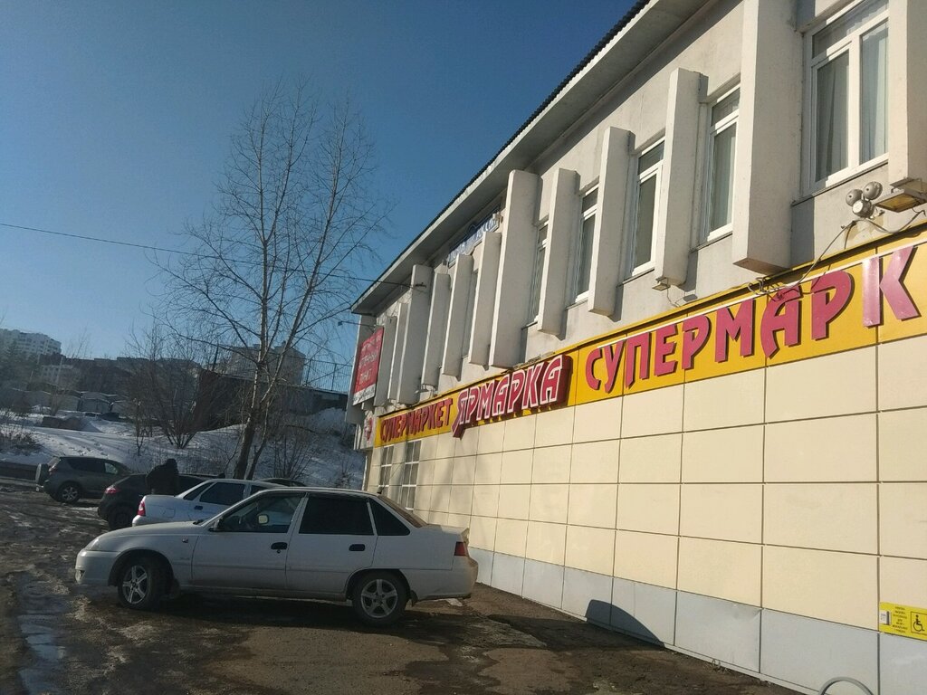 Сеть Магазинов Ярмарка Уфа Официальный Сайт
