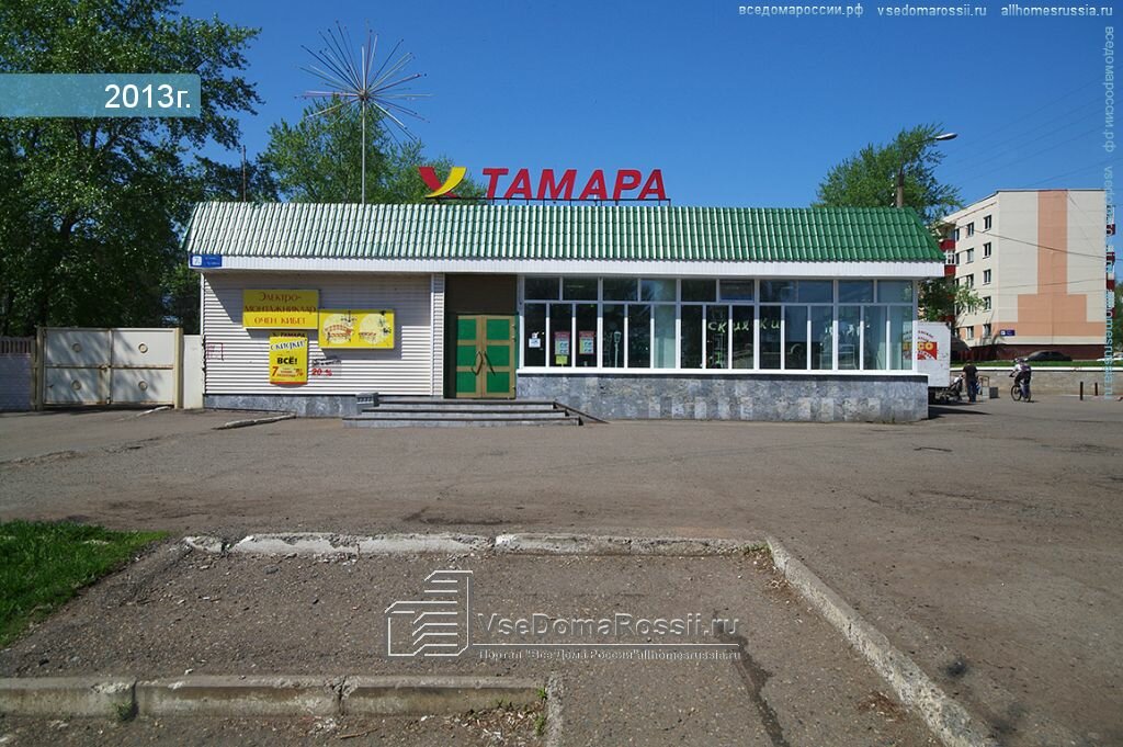 Магазин Тамара Нижнекамск Каталог Товаров