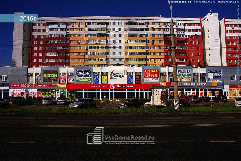 Магазин Шоп Тольятти