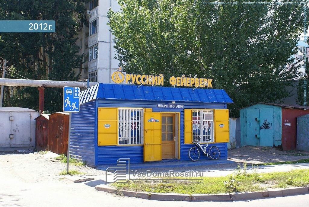 Магазин Фейерверков Белгород