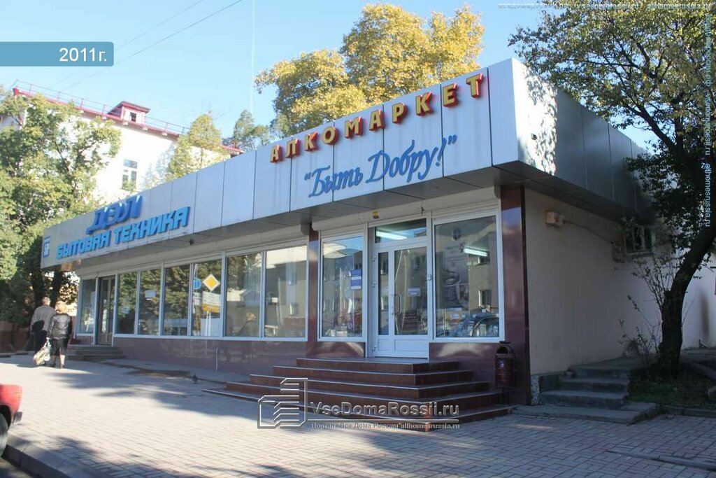 Бытовые Магазины Сочи