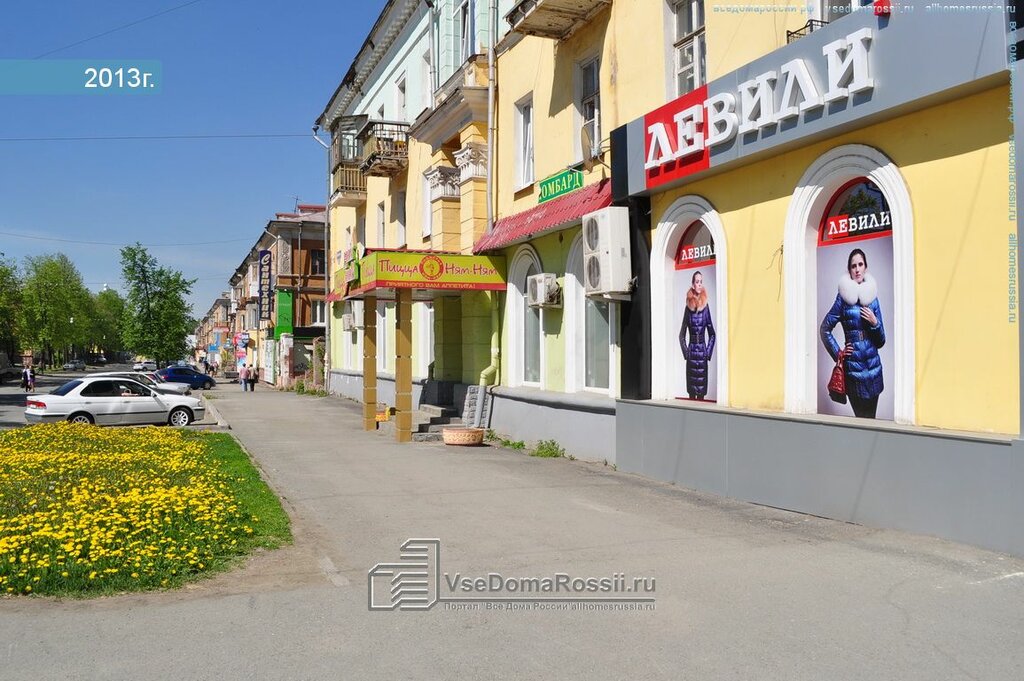 Левили Интернет Магазин Нижний Тагил Каталог Товаров